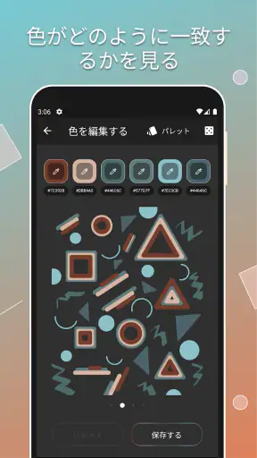Color Gear: カラーパレットと色の組み合わせ screenshot