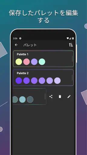 Color Gear: カラーパレットと色の組み合わせ screenshot