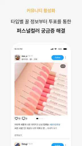 ColorLover - Color Analysis screenshot