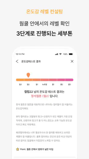 ColorLover - Color Analysis screenshot