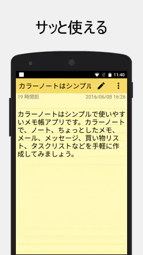 ColorNote カラーノート メモ帳 ノート 付箋 screenshot