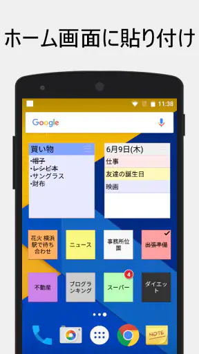 ColorNote カラーノート メモ帳 ノート 付箋 screenshot