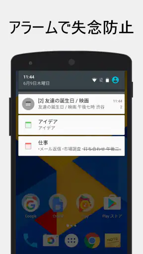 ColorNote カラーノート メモ帳 ノート 付箋 screenshot