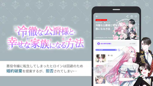 comico 人気マンガが毎日読める漫画（まんが）アプリ screenshot