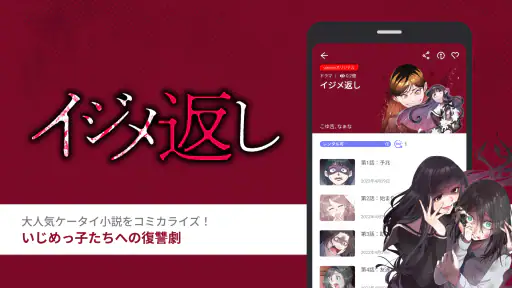 comico 人気マンガが毎日読める漫画（まんが）アプリ screenshot
