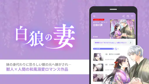 comico 人気マンガが毎日読める漫画（まんが）アプリ screenshot