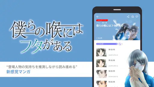 comico 人気マンガが毎日読める漫画（まんが）アプリ screenshot