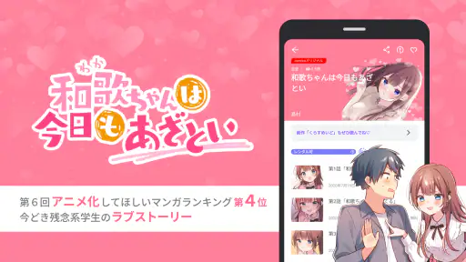 comico 人気マンガが毎日読める漫画（まんが）アプリ screenshot
