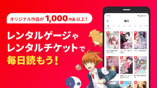 comico 人気マンガが毎日読める漫画（まんが）アプリ screenshot