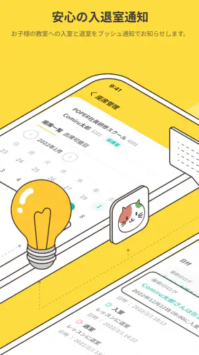 Comiru screenshot
