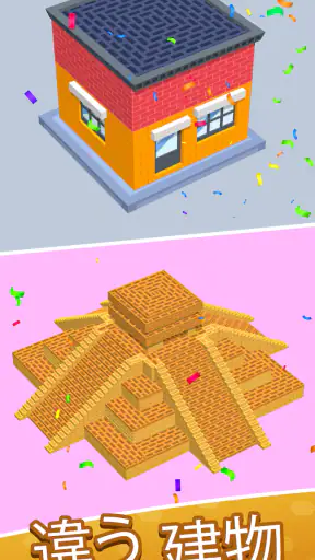 Construction ASMR screenshot