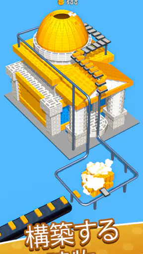 Construction ASMR screenshot