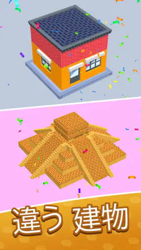 Construction ASMR screenshot