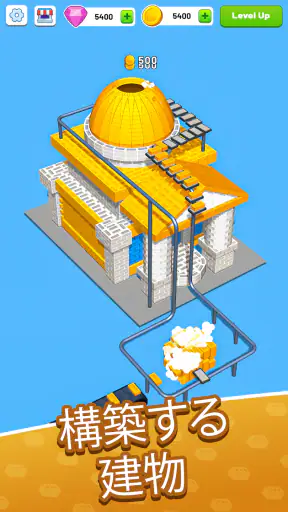 Construction ASMR screenshot