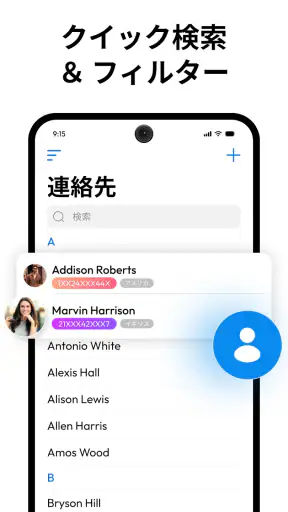 Contacts screenshot