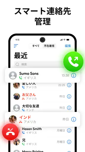 Contacts screenshot