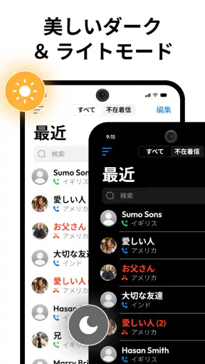 Contacts screenshot