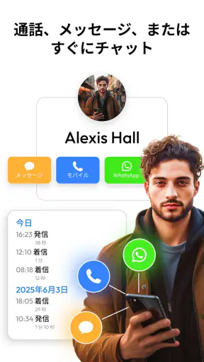 Contacts screenshot