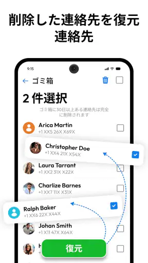 Contacts screenshot