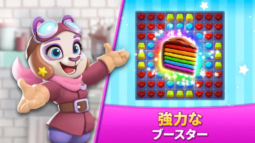 Cookie Jam: マッチ3パズルゲーム screenshot