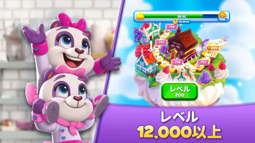 Cookie Jam: マッチ3パズルゲーム screenshot