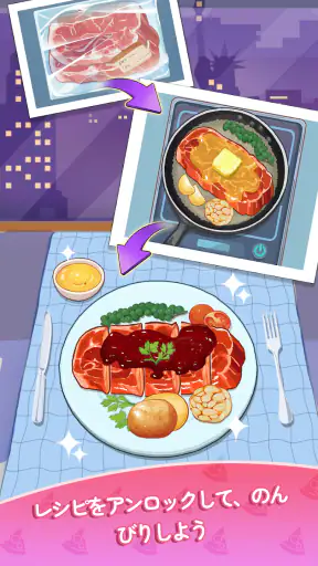 Cookingdom - 料理の国 screenshot