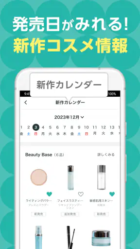 ＠cosme(アットコスメ)化粧品・コスメランキング&お買物 screenshot
