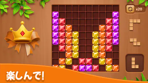 Cube Block - ウッディーパズルゲーム screenshot