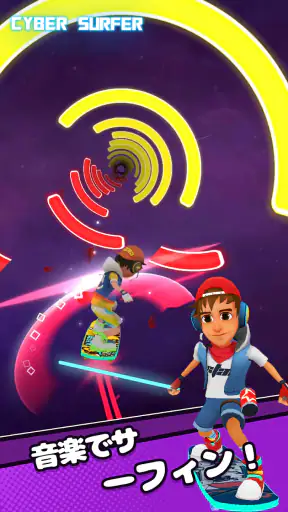 Cyber Surfer : リズム冒険 screenshot