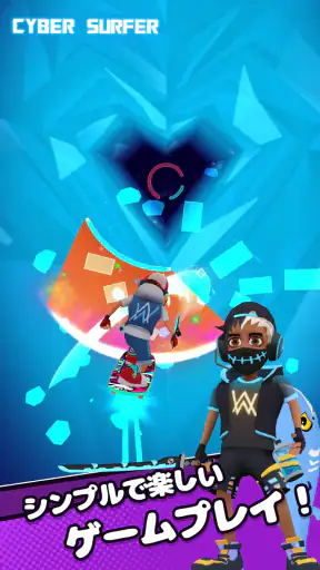 Cyber Surfer : リズム冒険 screenshot