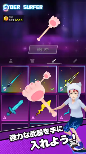 Cyber Surfer : リズム冒険 screenshot