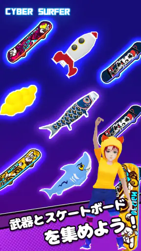 Cyber Surfer : リズム冒険 screenshot