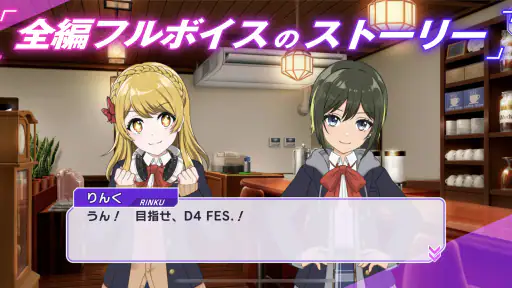 D4DJ Groovy Mix(グルミク) screenshot