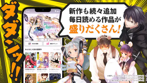 DADAN（ダダン） 人気マンガが読める漫画（まんが）アプリ screenshot