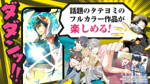 DADAN（ダダン） 人気マンガが読める漫画（まんが）アプリ screenshot
