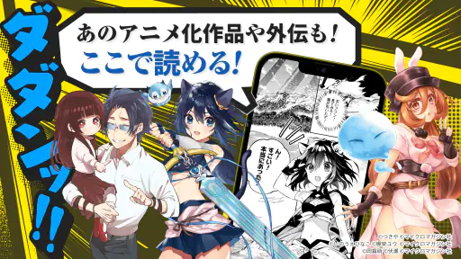 DADAN（ダダン） 人気マンガが読める漫画（まんが）アプリ screenshot
