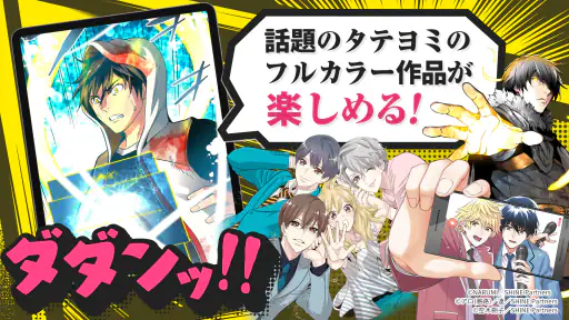 DADAN（ダダン） 人気マンガが読める漫画（まんが）アプリ screenshot