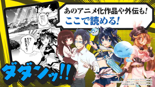 DADAN（ダダン） 人気マンガが読める漫画（まんが）アプリ screenshot
