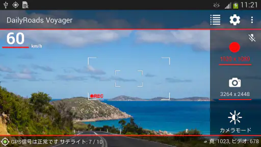 DailyRoads Voyager screenshot