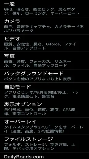 DailyRoads Voyager screenshot