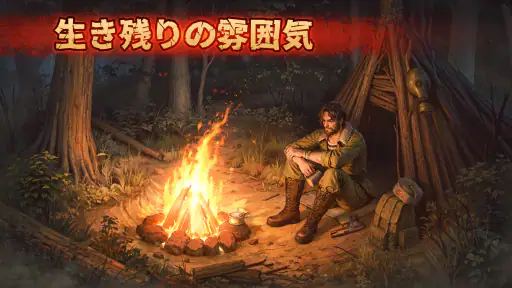 Day R Survival: 最後の生存者 screenshot