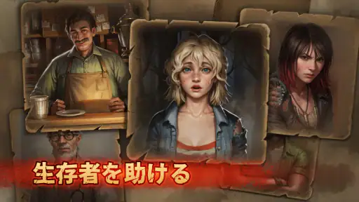 Day R Survival: 最後の生存者 screenshot