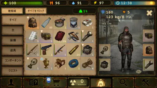 Day R Survival: 最後の生存者 screenshot