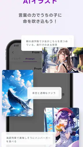 Days AI - うちの子AIアプリ screenshot