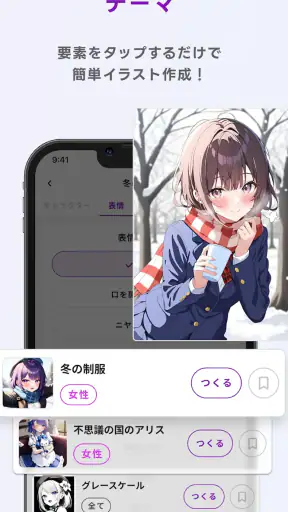 Days AI - うちの子AIアプリ screenshot