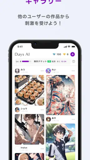 Days AI - うちの子AIアプリ screenshot