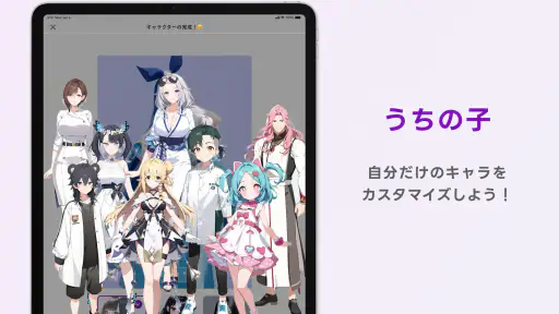 Days AI - うちの子AIアプリ screenshot