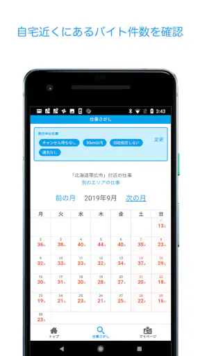 daywork screenshot