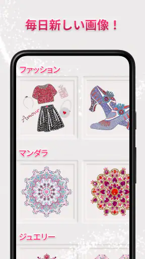 Dazzly - ダイヤモンドアート。 番号による色 screenshot