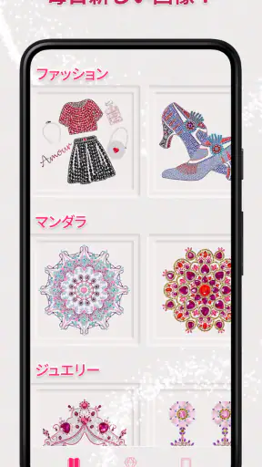 Dazzly - ダイヤモンドアート。 番号による色 screenshot